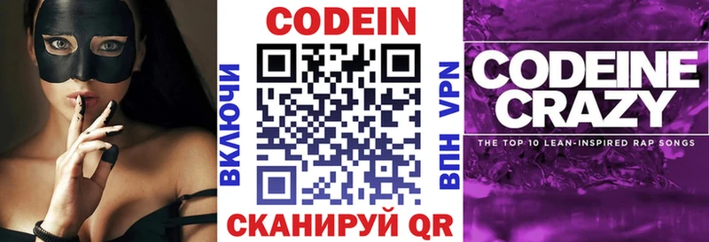 MEGA ссылка  Лаишево  Кодеиновый сироп Lean напиток Lean (лин) 