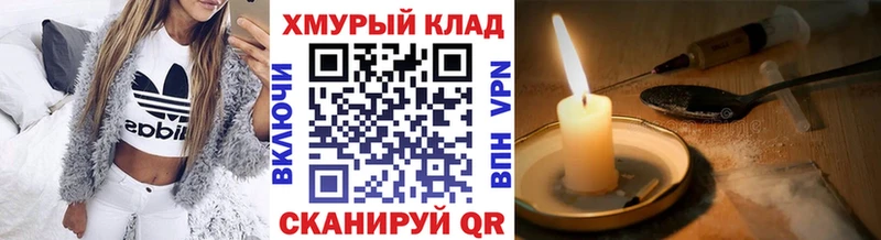Героин Афган продажа наркотиков блэк спрут маркетплейс Лаишево