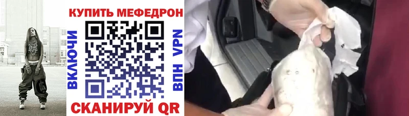 МЯУ-МЯУ мяу мяу  купить наркотик  Лаишево 