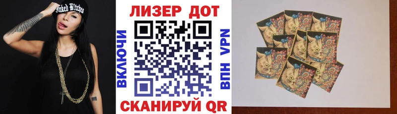 Марки NBOMe 1,5мг Лаишево